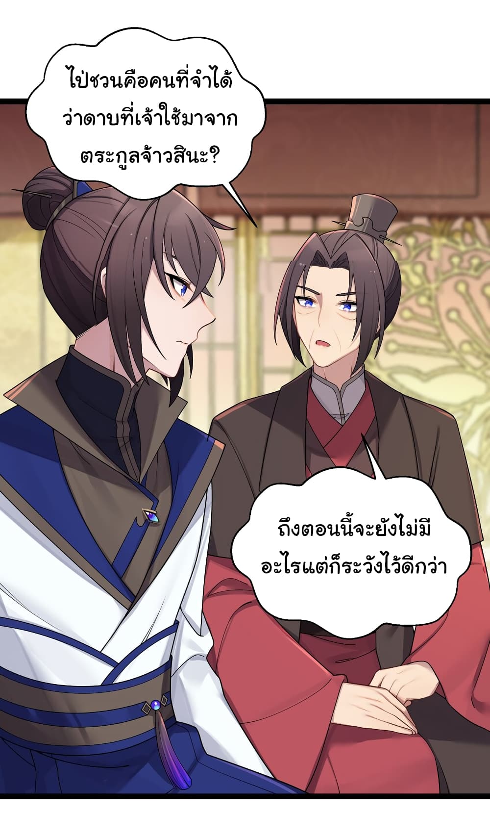 The Lady Is Actually the Future Tyrant and Empress 27 (38)