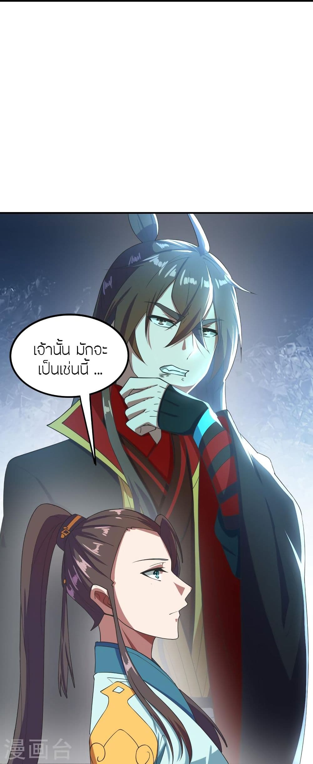 Banished Disciple’s Counterattack ราชาอมตะผู้ถูกขับไล่ ตอนที่ 299 (14)