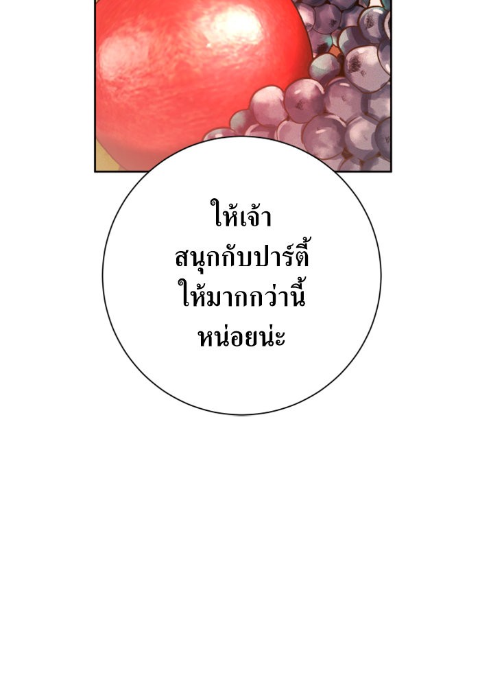 Your Throne 147 (66)