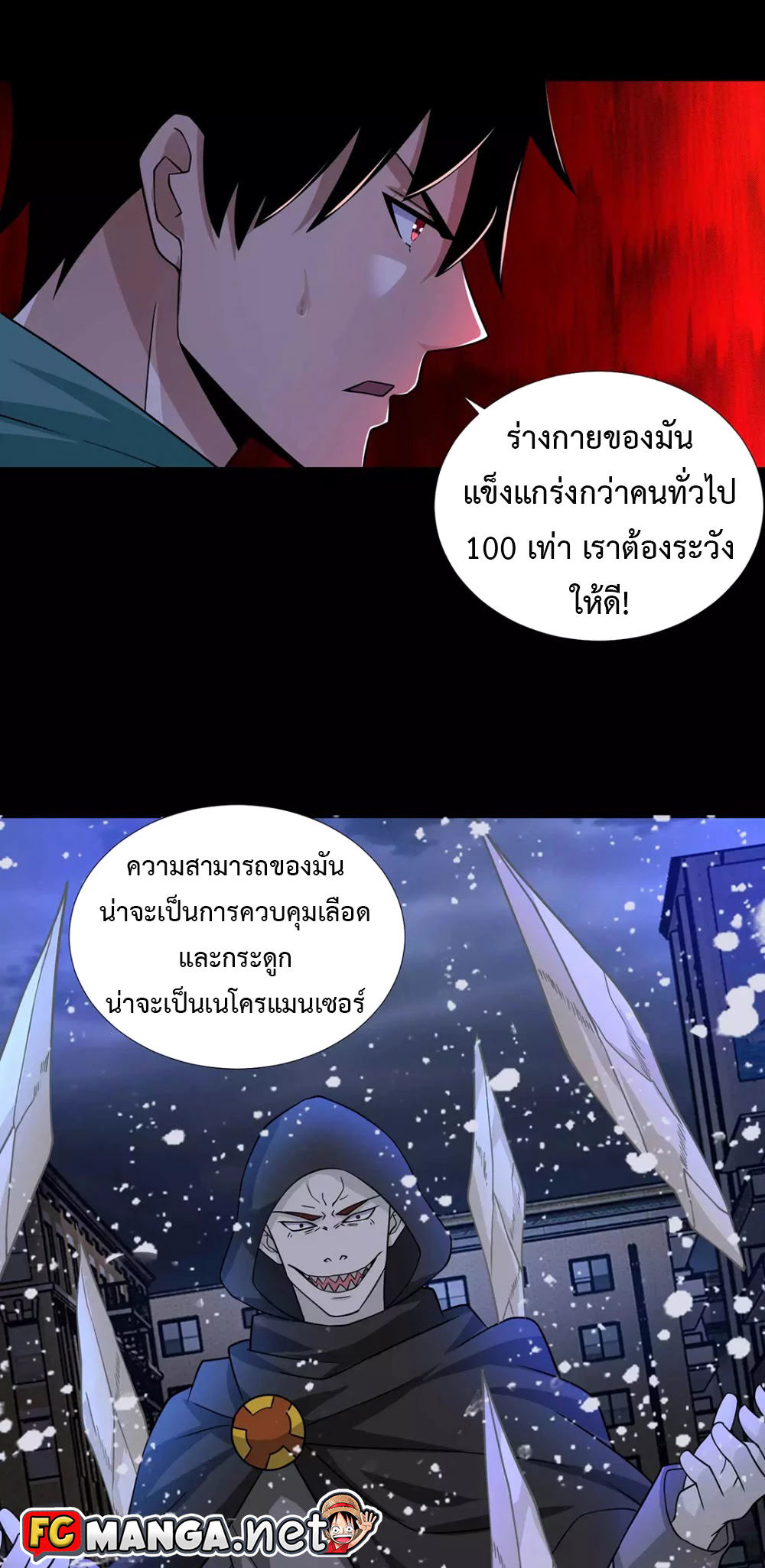 The King of Doom 202 (13)