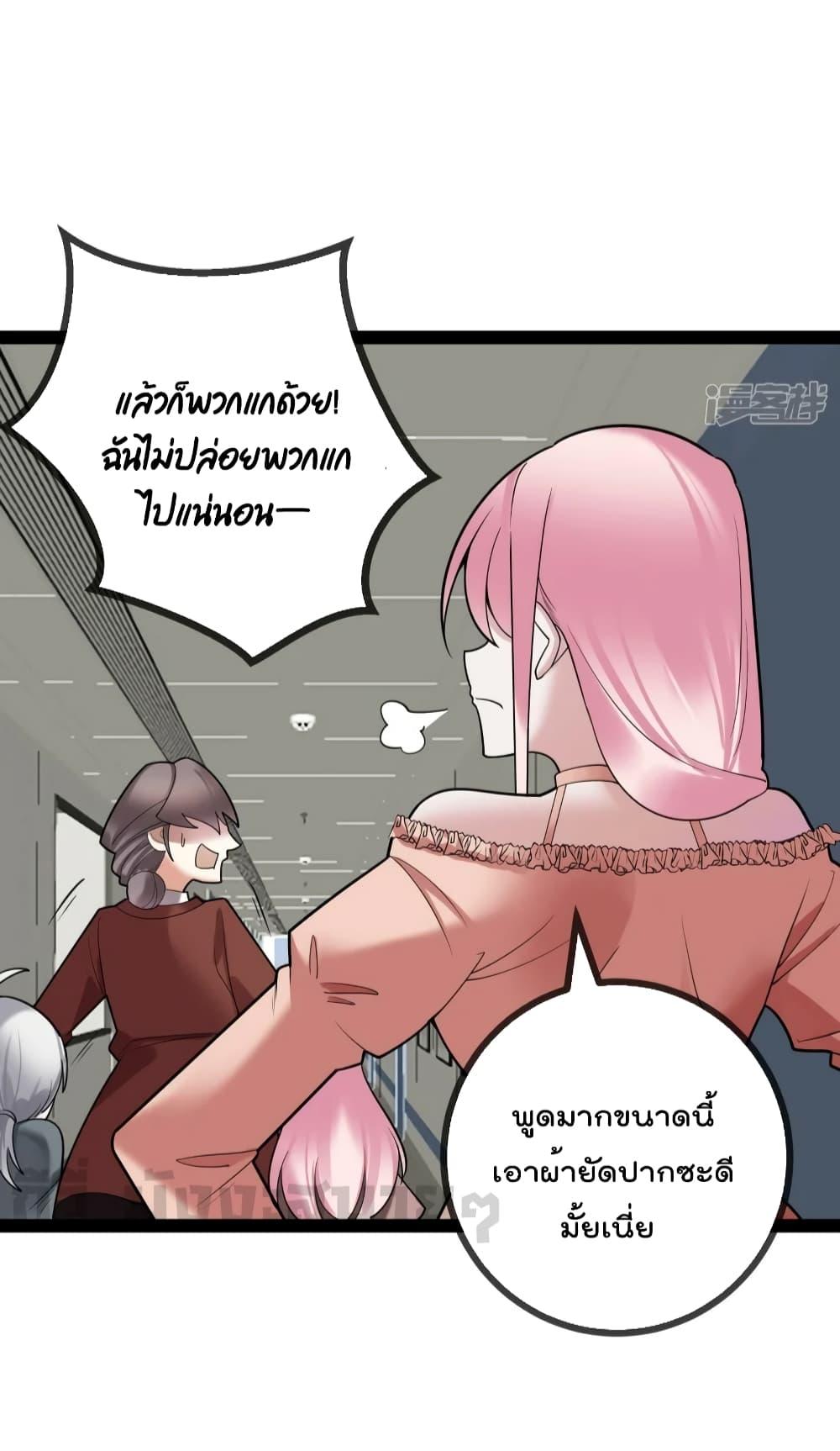 Oh My Lovely Boss ตอนที่ 81 (12)
