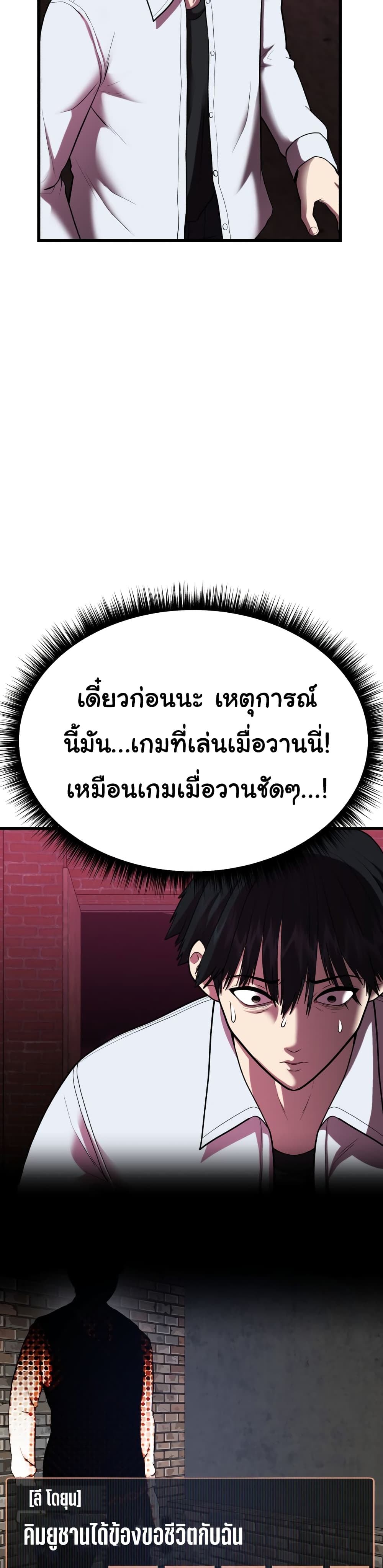 Proxy Game ตอนที่ 2 (4)