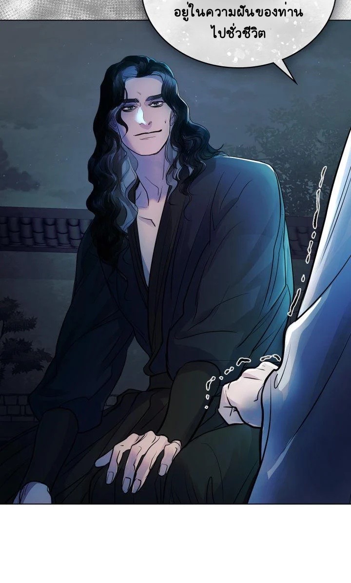 The Tainted Halfตอนที่ 5 (66)
