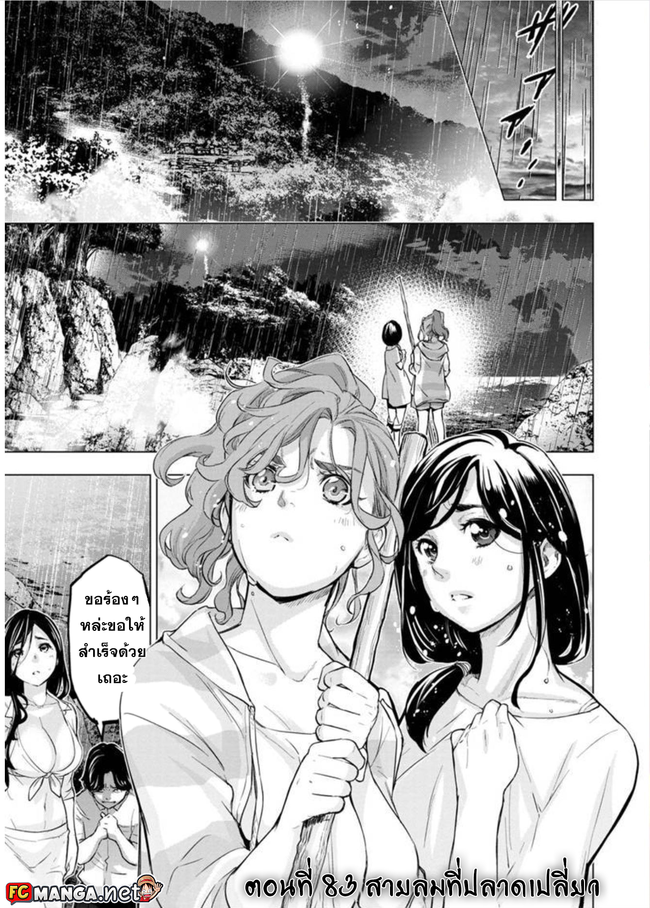 Ingoshima 83 (1)