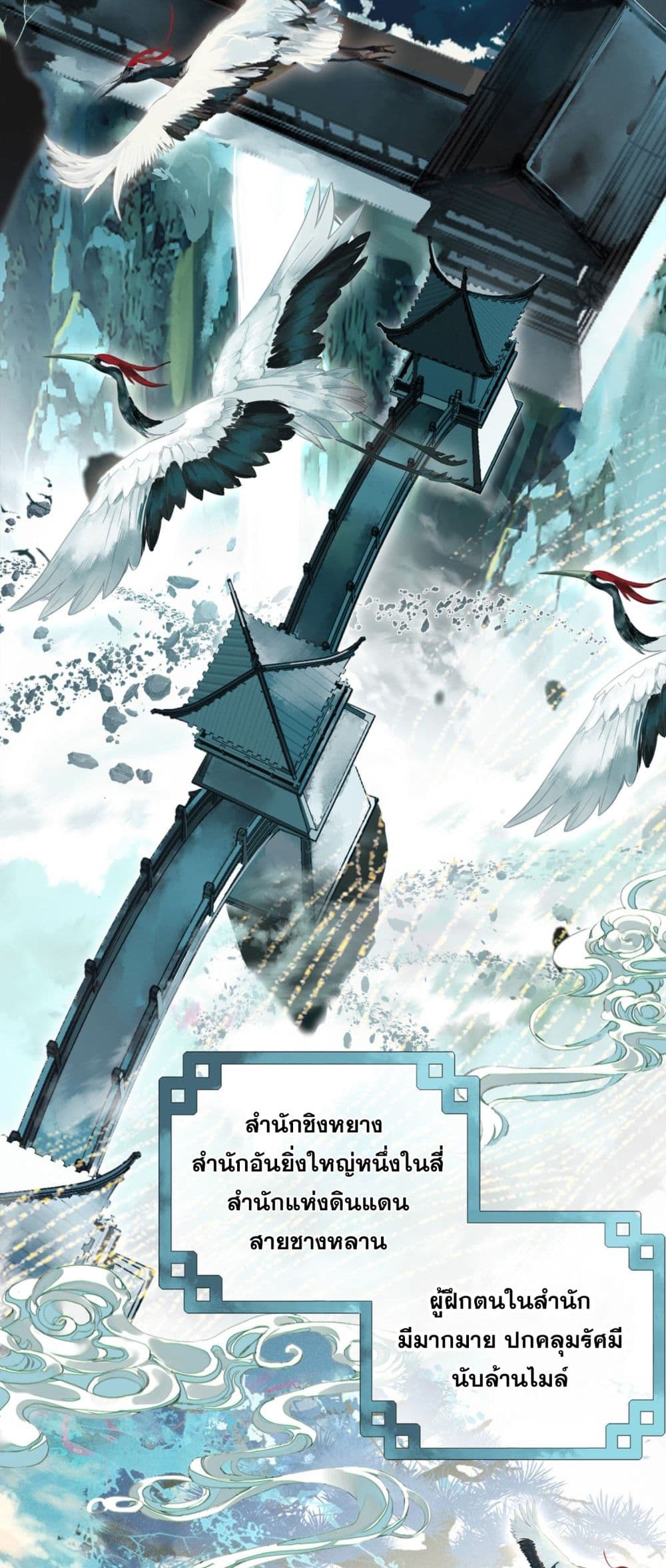 Curse Cultivation 1 (3)