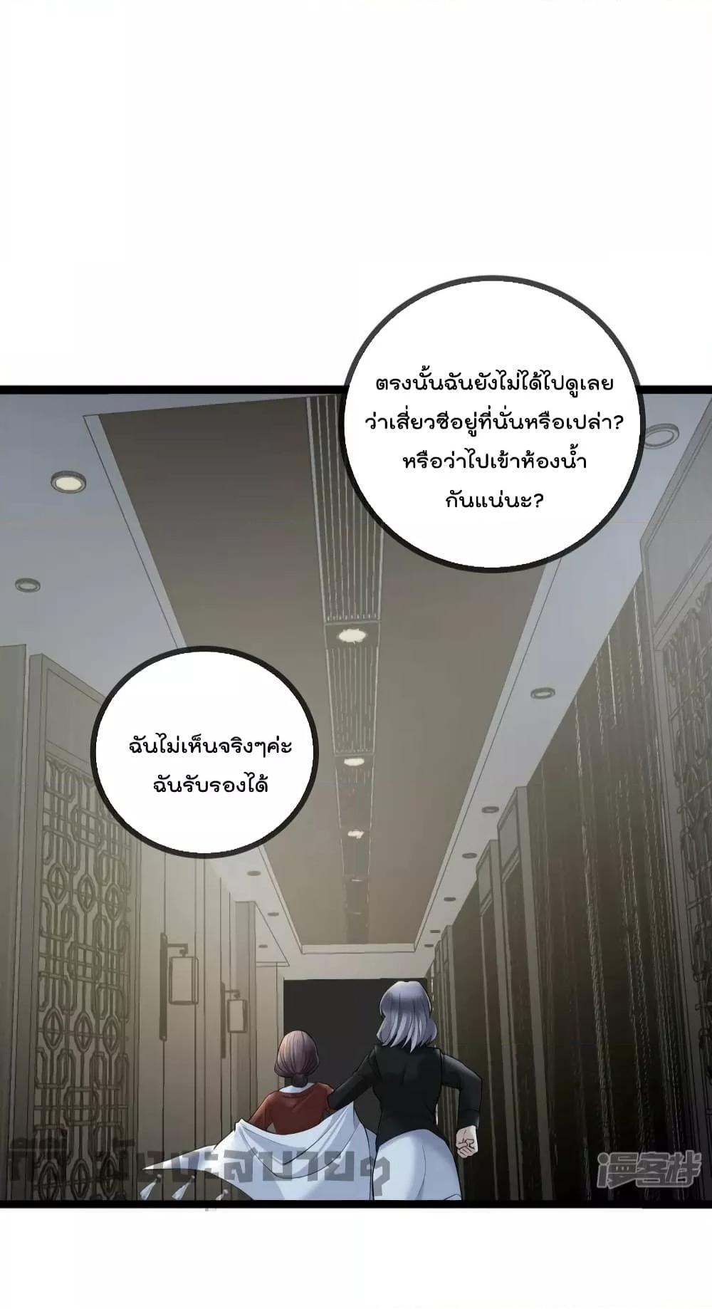 Oh My Lovely Boss ตอนที่ 72 (14)