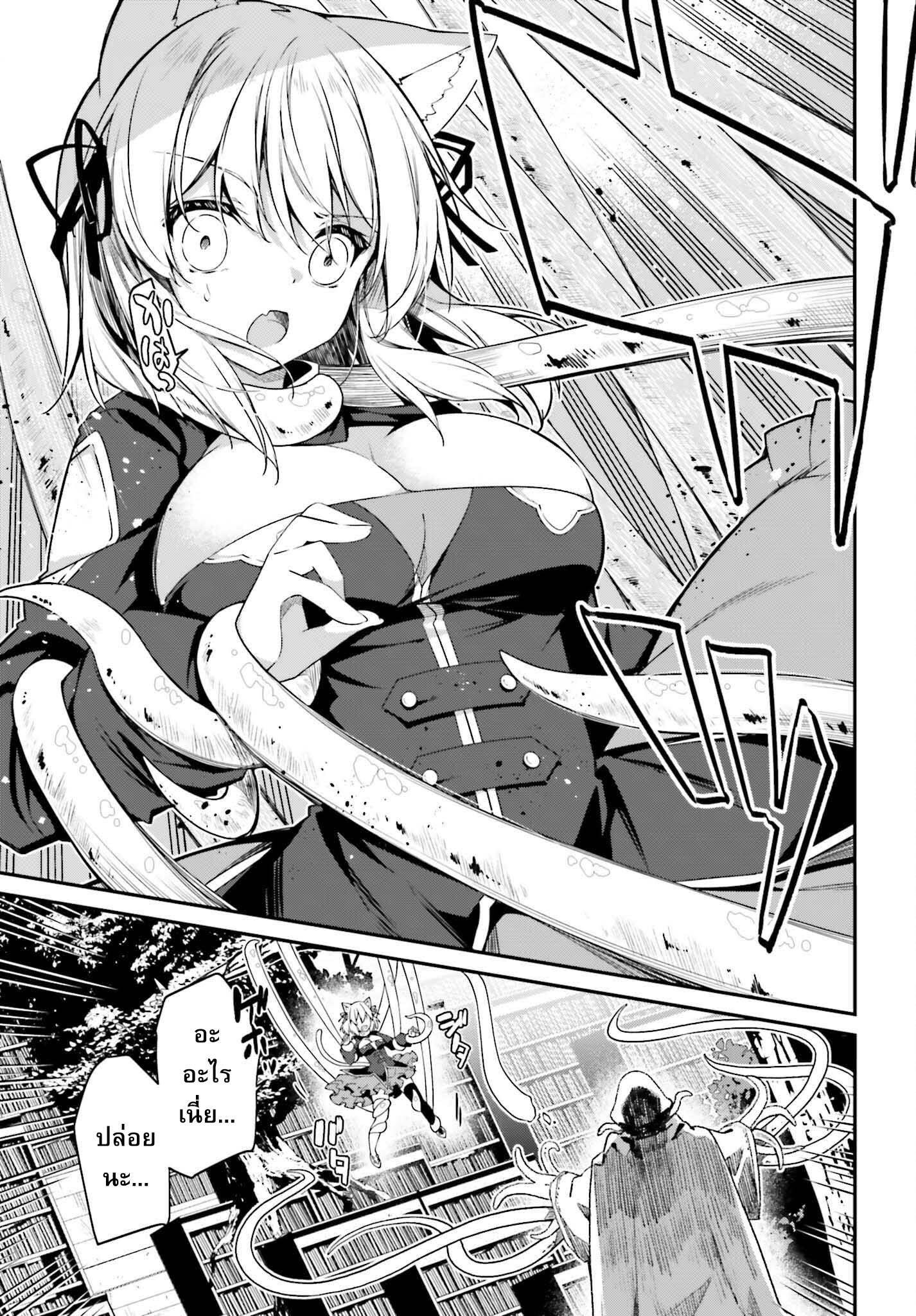 Sasen Sareta Muno Oji Ha Jitsuryoku ตอนที่9.2 (13)