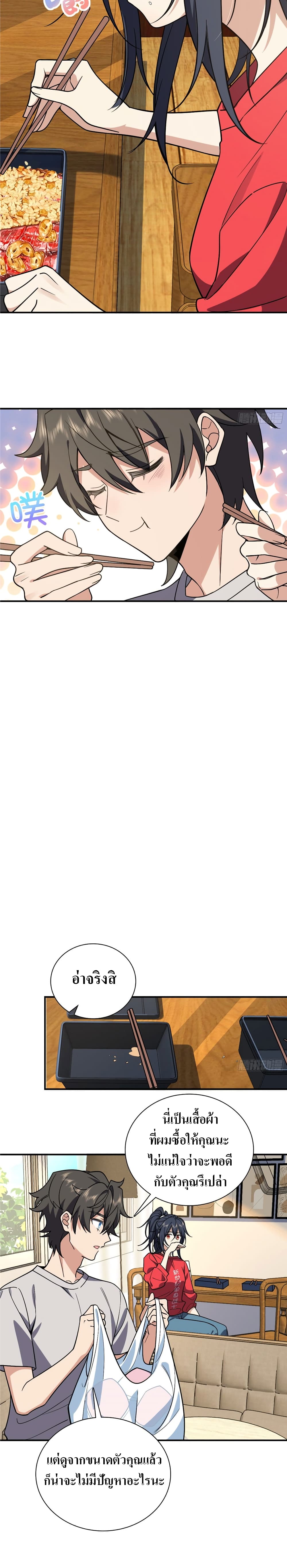 My Wife came from A Thousand Years Ago ตอนที่ 7 (11)