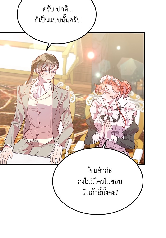Crowning My Feral Prince 27 (11)