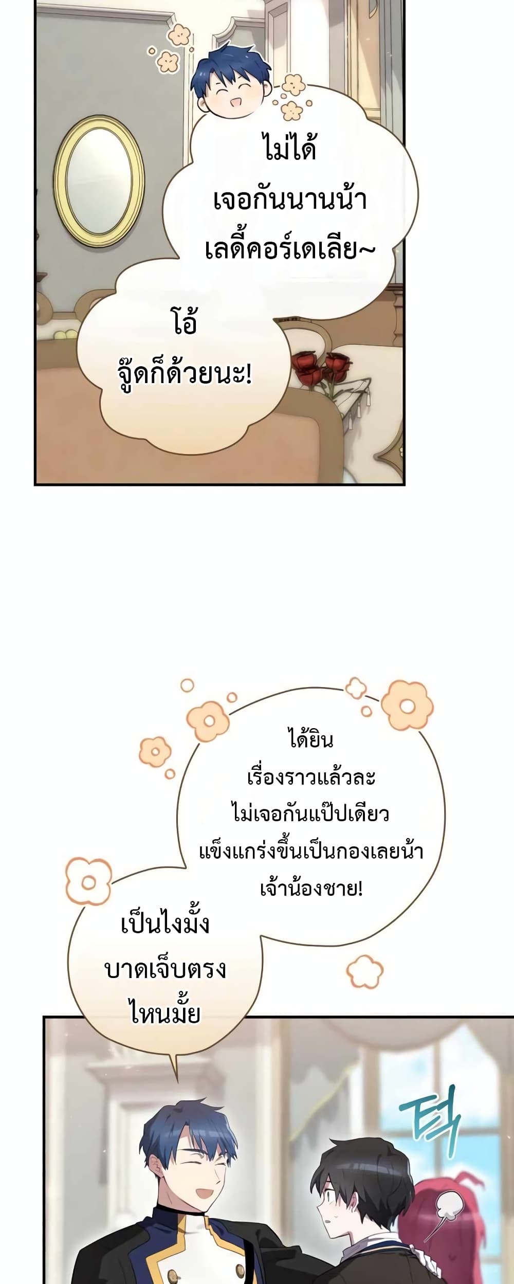 Ending Maker 37 (12)