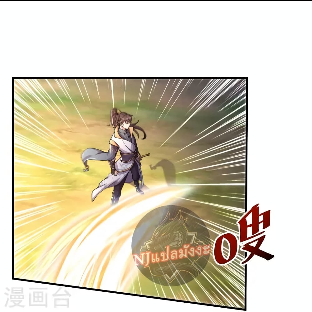 Return of the Evil God ตอนที่ 14 (12)