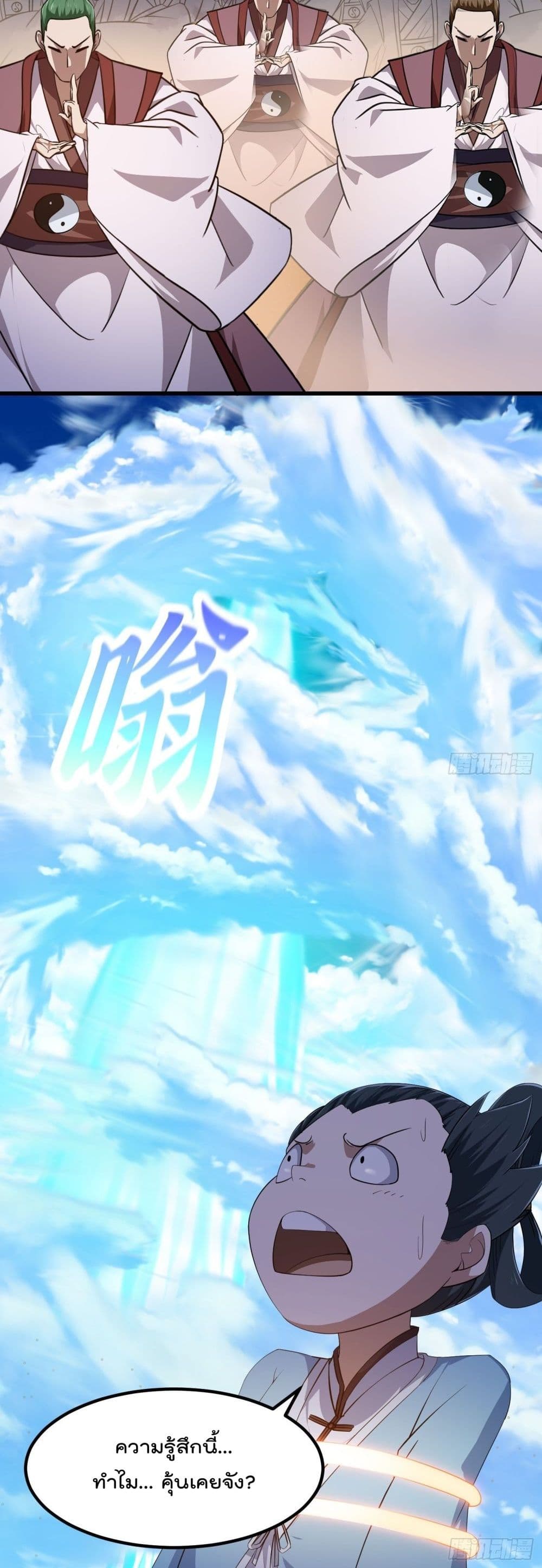The Legend God King in The City ตอนที่ 282 (21)