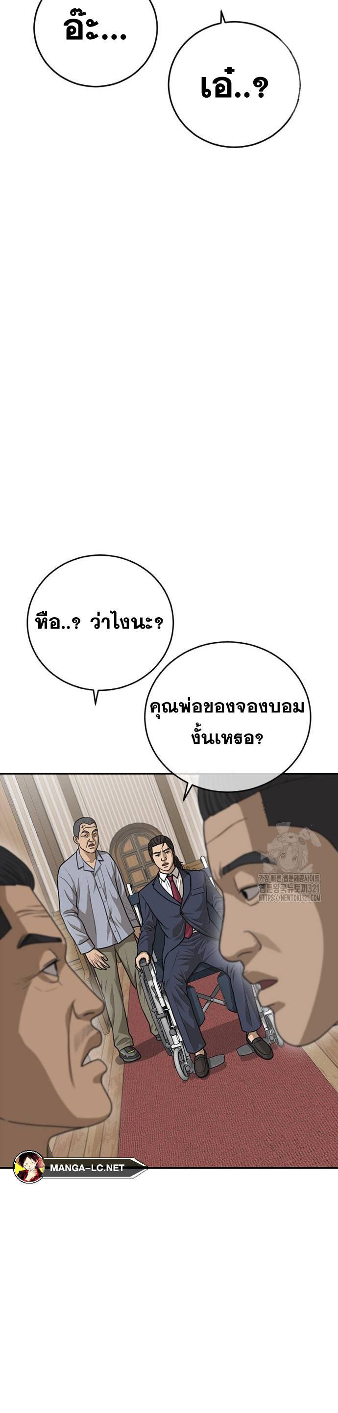 Ulzzang Generation Y2K ตอนที่ 31 (24)