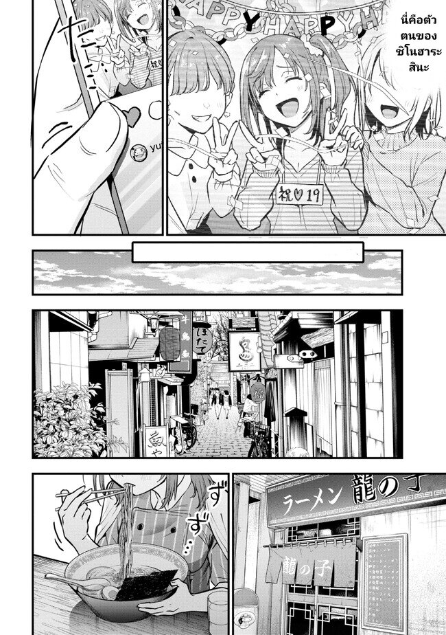 Kanojo ni Uwaki Sareteita Ore ga 18 (8)