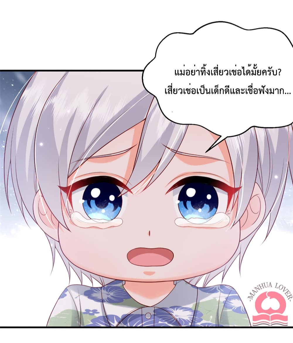 Declaration of love ตอนที่ 38 (47)