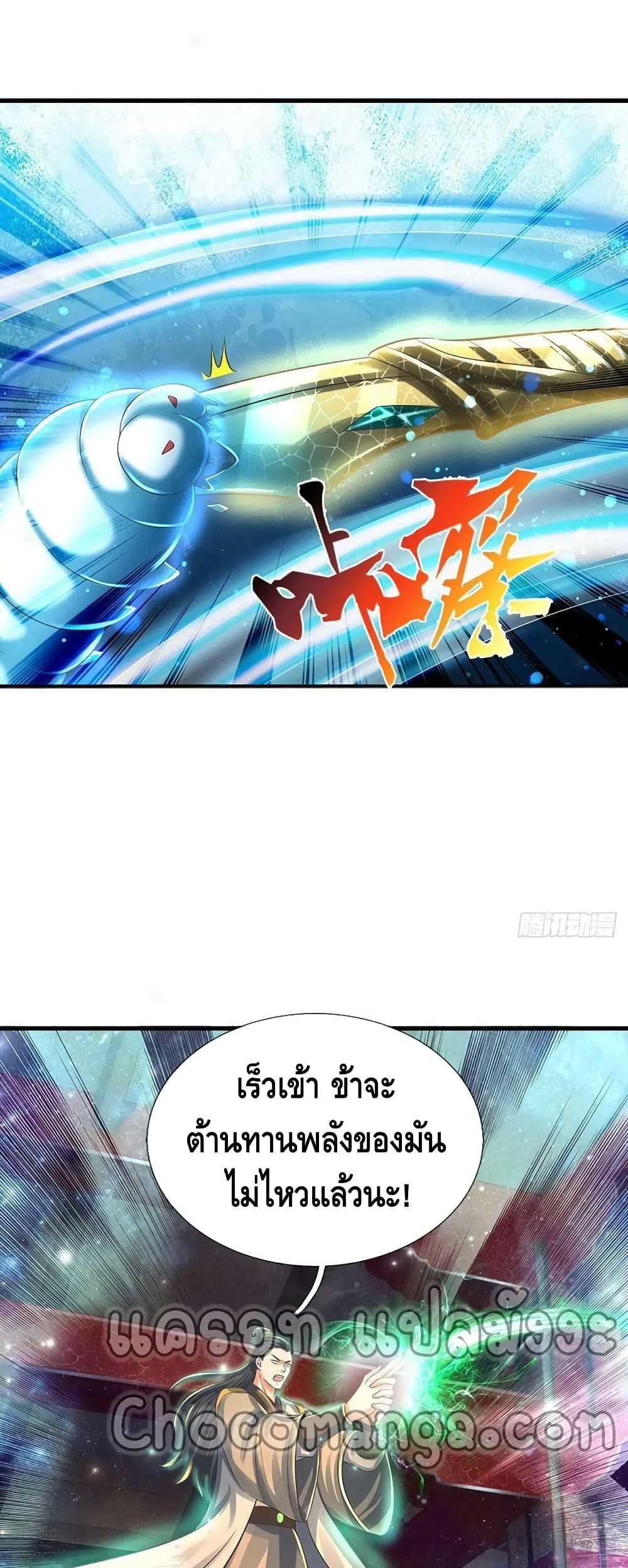 Opening to Supreme Dantian 142 22