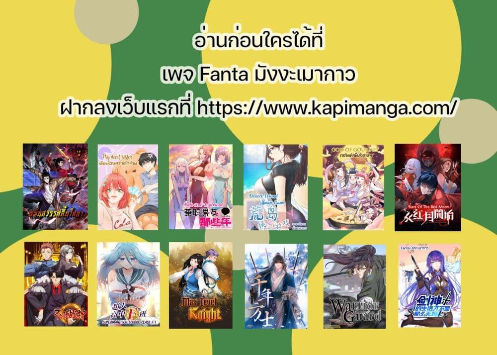 Start Of The Red Moon ตอนที่ 12 (52)