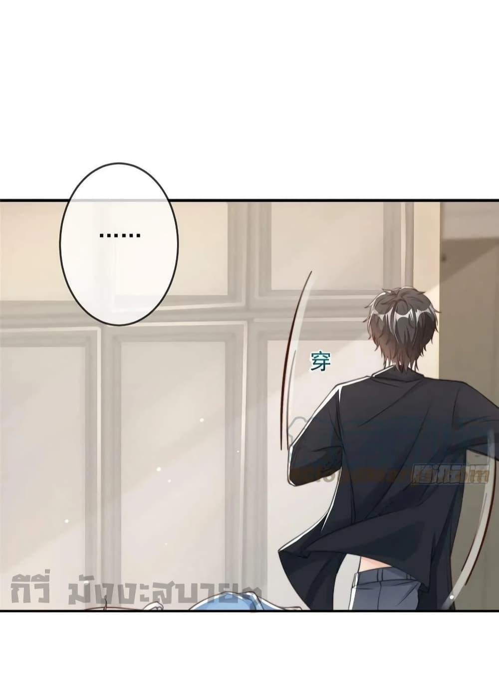 Find Me In Your Meory สัตว์เลี้ยงตัวน้อยของเจ้านายทั้งห้า ตอนที่ 85 (10)