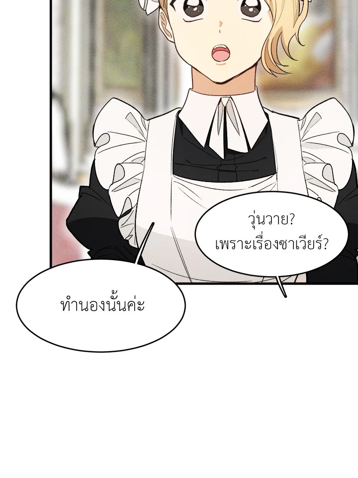 The Young Lady Is a Royal Chef 32 40