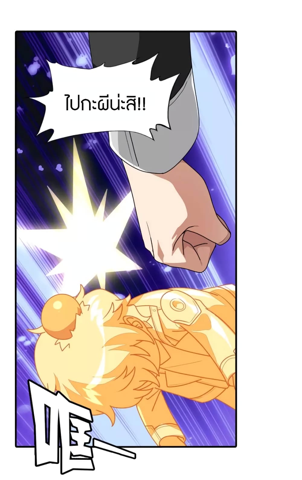 My Girlfriend is a Zombie ตอนที่ 218 (18)