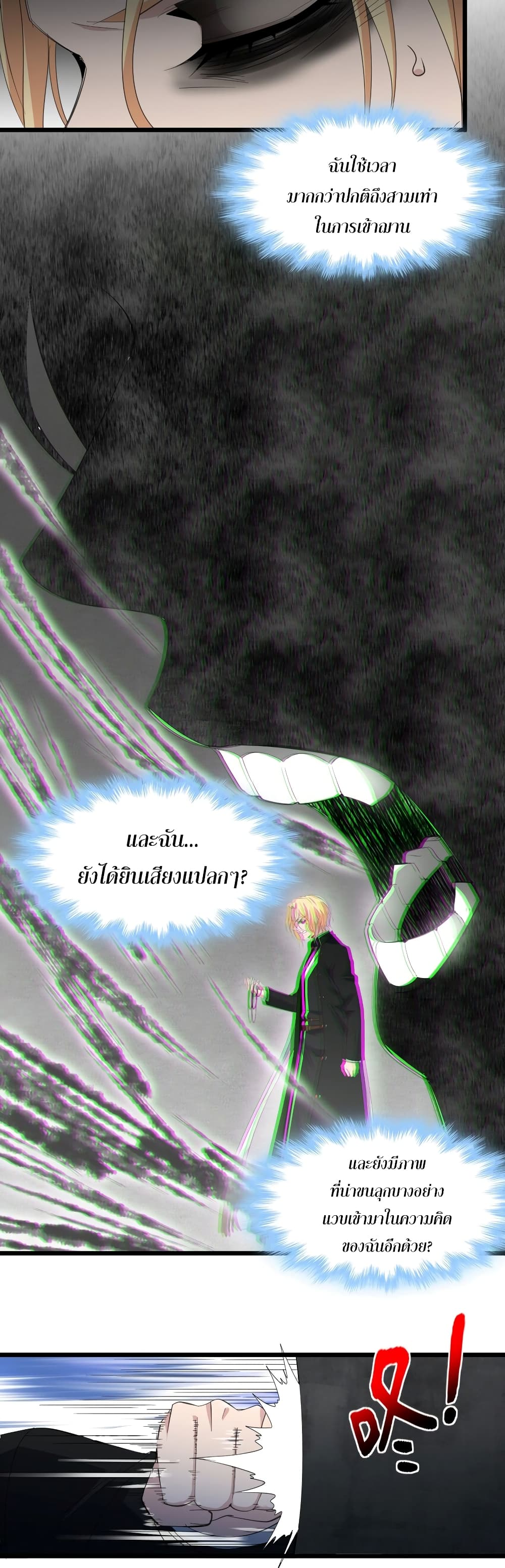 I’m Really Not The Demon God’s Lackey81 (5)