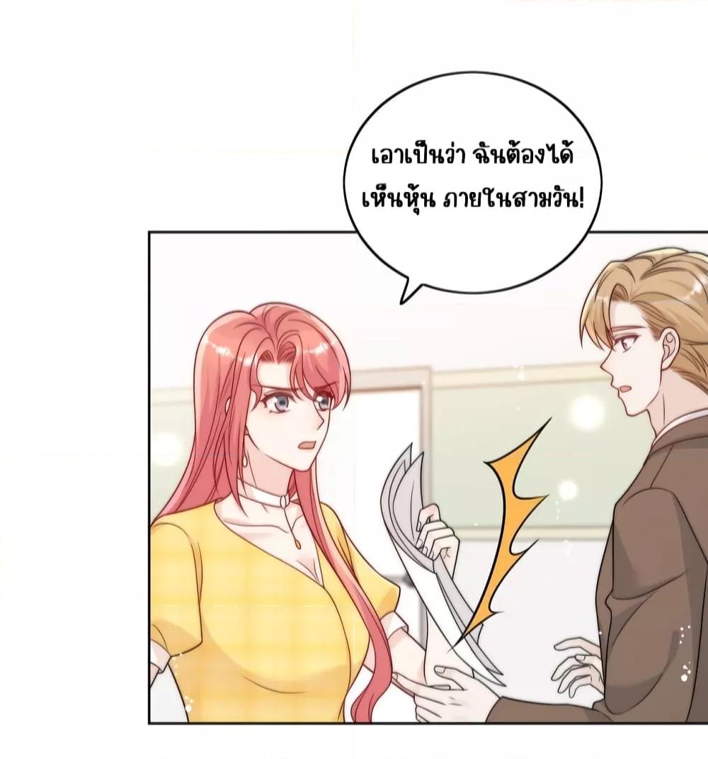 Bow Down – ศัตรูฉันต้องยอมจำนน ตอนที่ 13 (13)