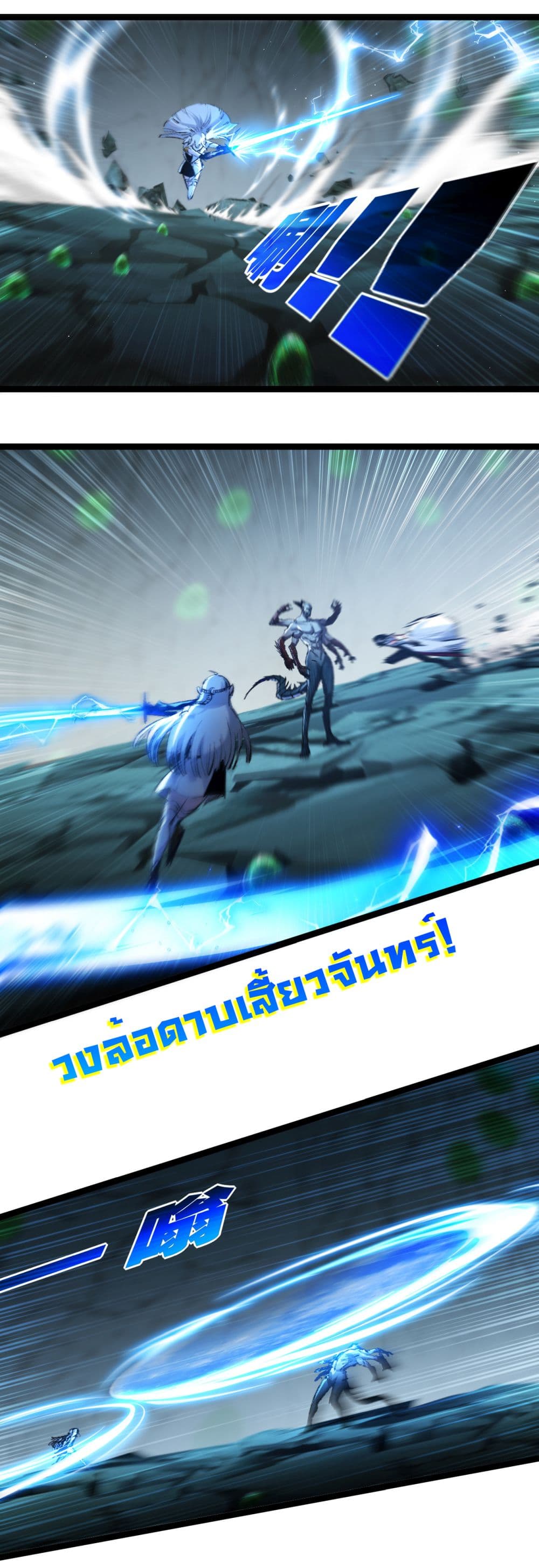 I’m The Boss in Magic Moon ตอนที่ 36 (7)