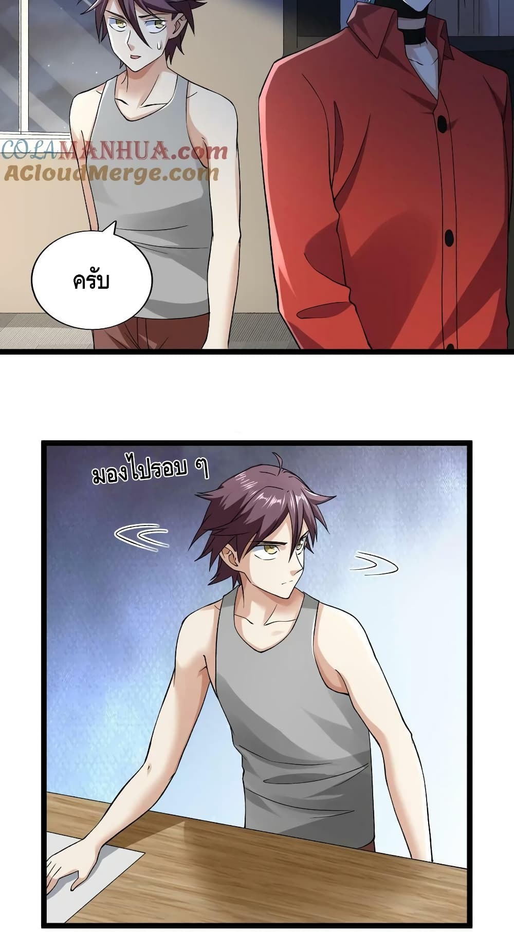 I Have 999 Skills ตอนที่ 184 (9)