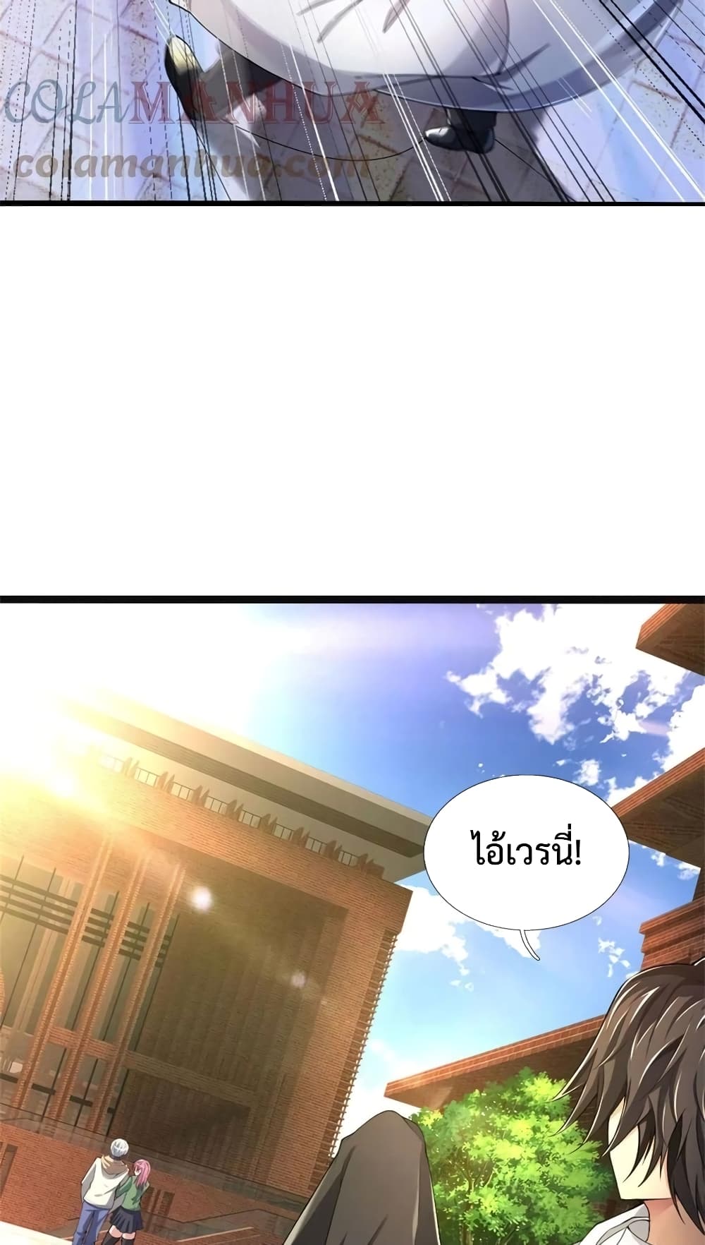 The Great Venerable Demon Has Returned ตอนที่ 36 (8)
