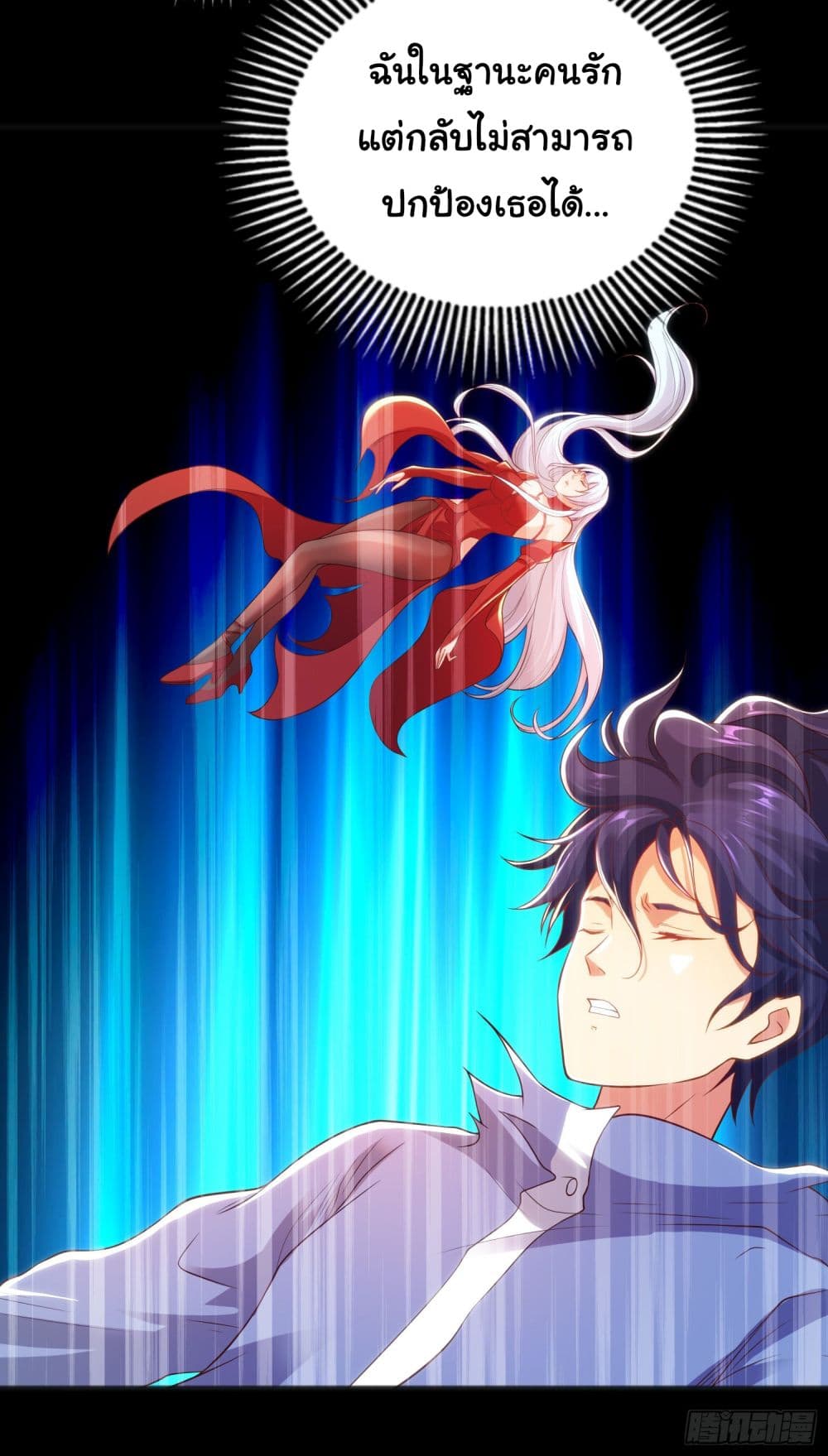 Awakening SSS Rank Skill After A Kiss ตอนที่ 85 (7)