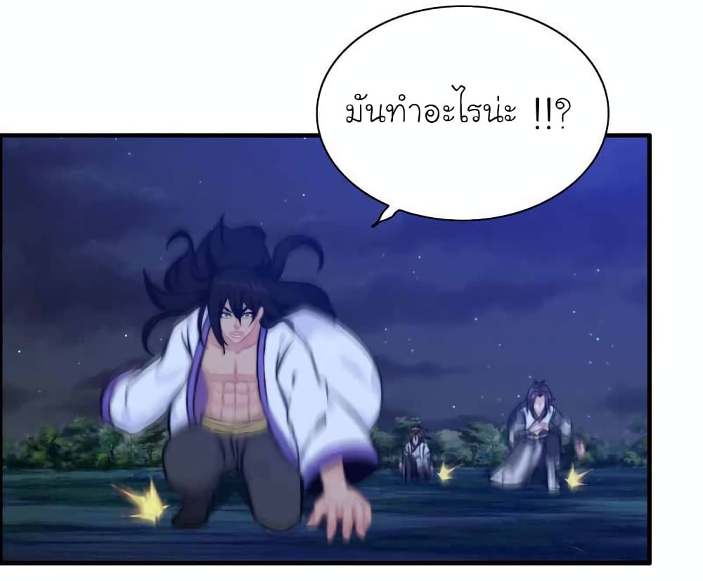 Vengeance of the Heavenly Demon ตอนที่ 110 (15)