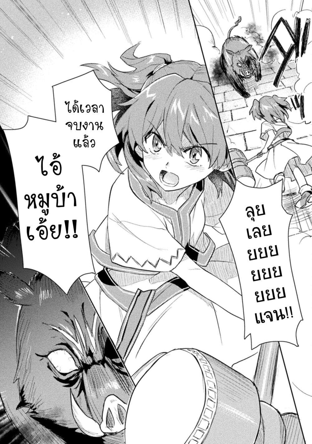 Hore Shou no Half Elf san ตอนที่ 12 (7)
