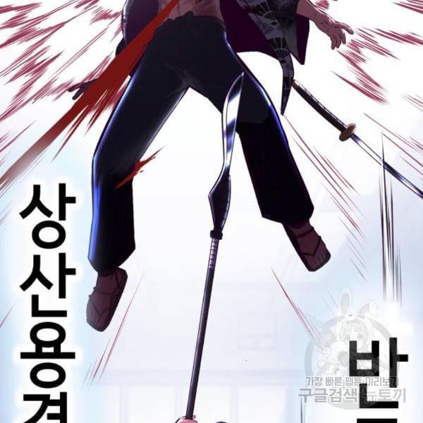 The Boy of Death 135 079