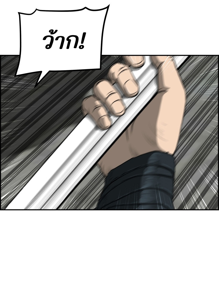 Blade of Winds and Thunders 52 (46)