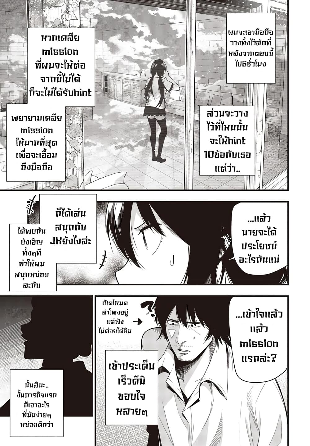 Mattaku Saikin no Tantei to Kitara ตอนที่ 46 (7)