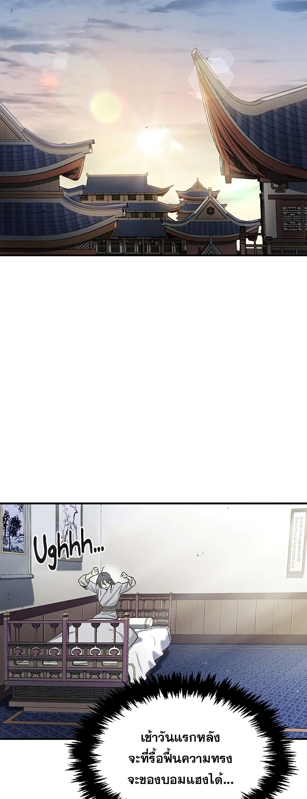 Heavenly Grand Archive’s Young Master 8 (56)
