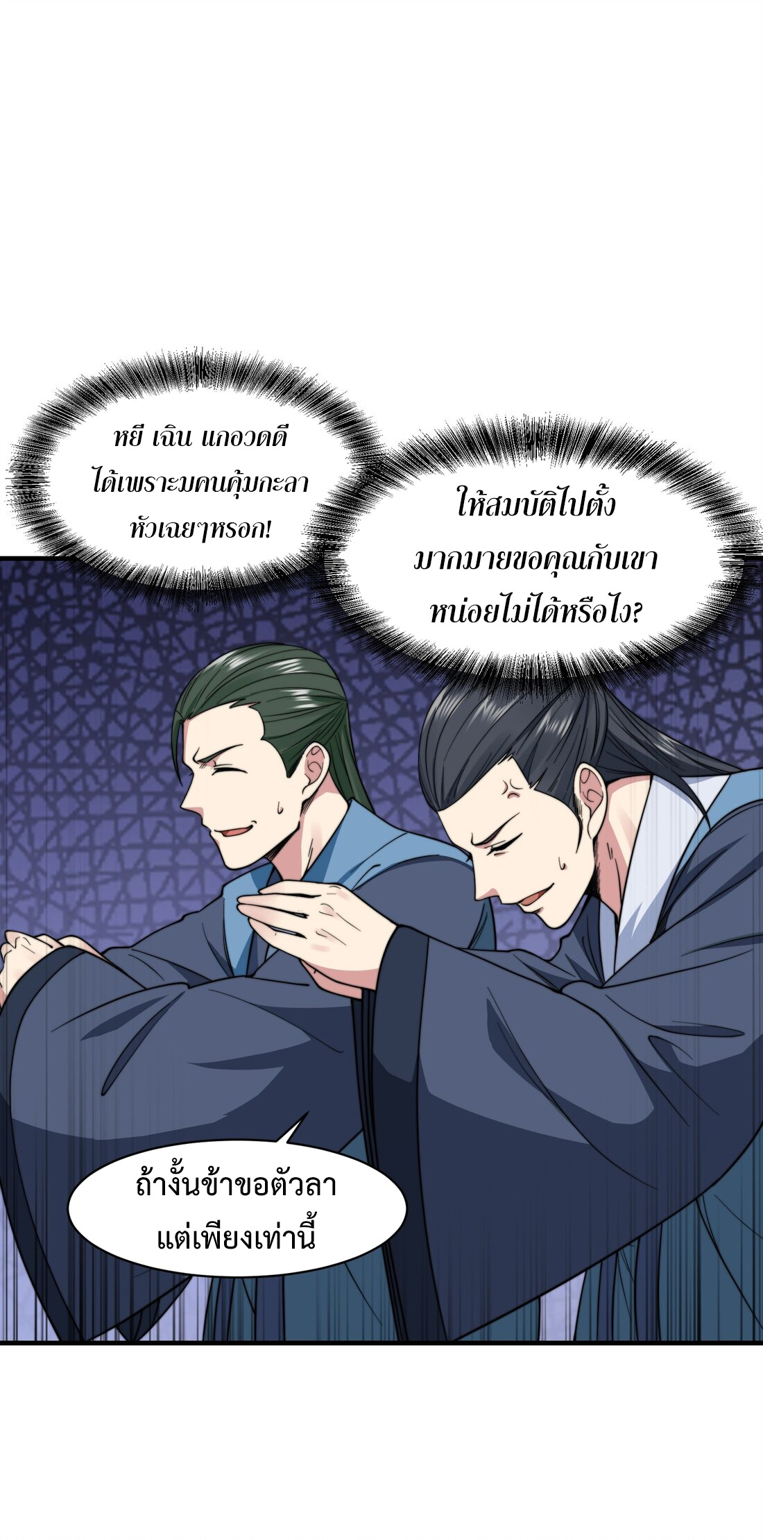 As A Fated Villain 9 (15)