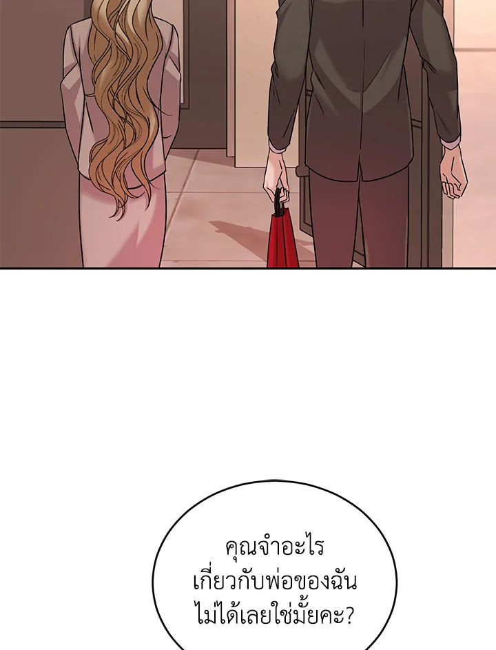 My Husband’s Scandal 15 054