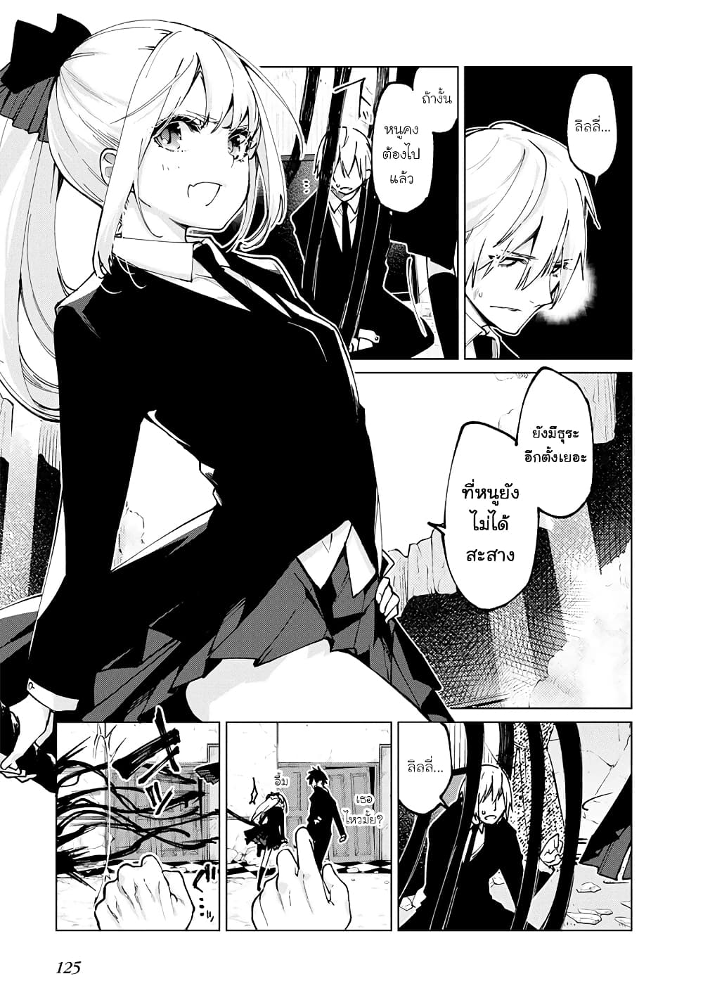 Oroka na Tenshi wa Akuma to Odoru 71 (13)