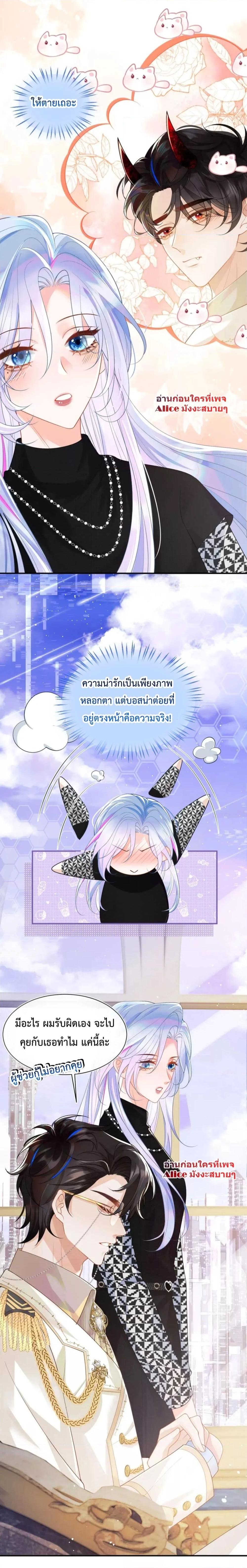 Commander Gao Leng is crying in my arms ผู้บัญชาการจอมเย็นชาร้องไห้งอแงอยู่ในอ้อมแขนของฉัน ตอนที่ 7 