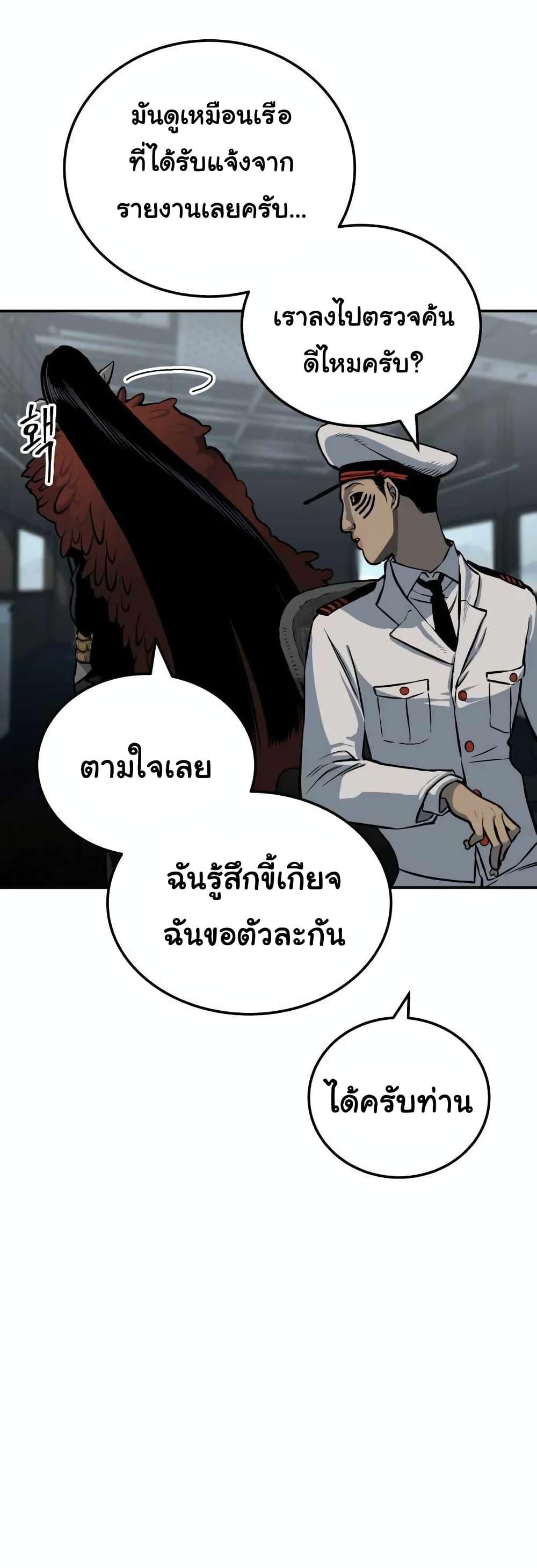 ZomGan 8 02