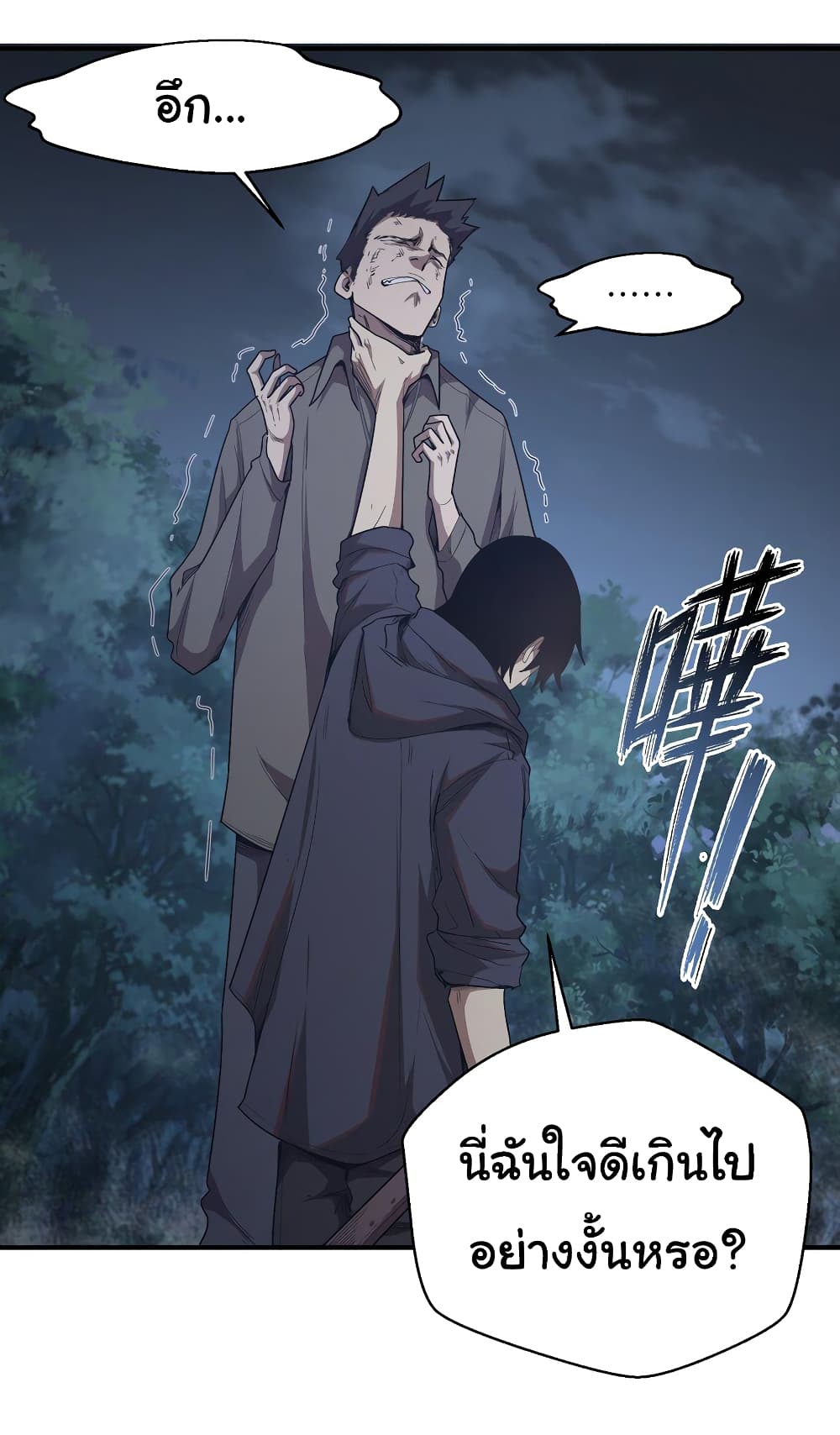 I Was Reborn Before The Zombie Apocalypse ตอนที่ 5 (15)