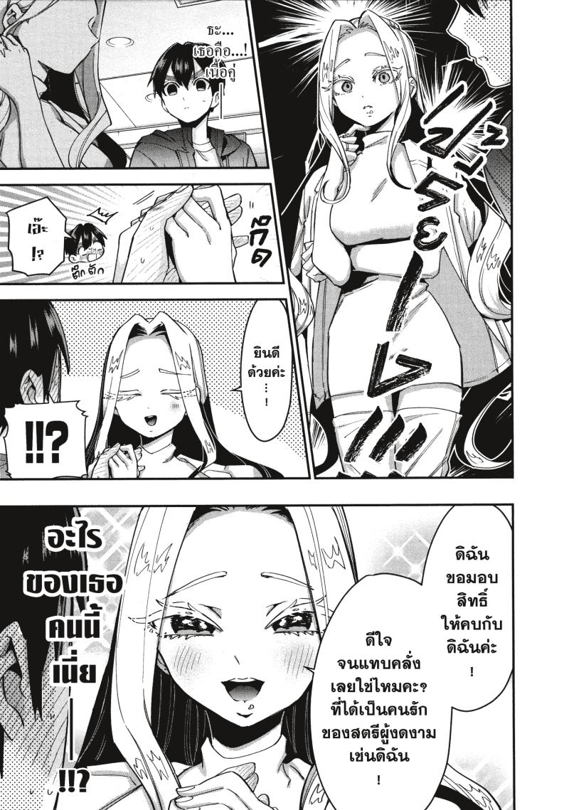 Kimi no koto ga Dai Dai Dai Dai Daisuki na 100 nin no Kanojo 39 (3)