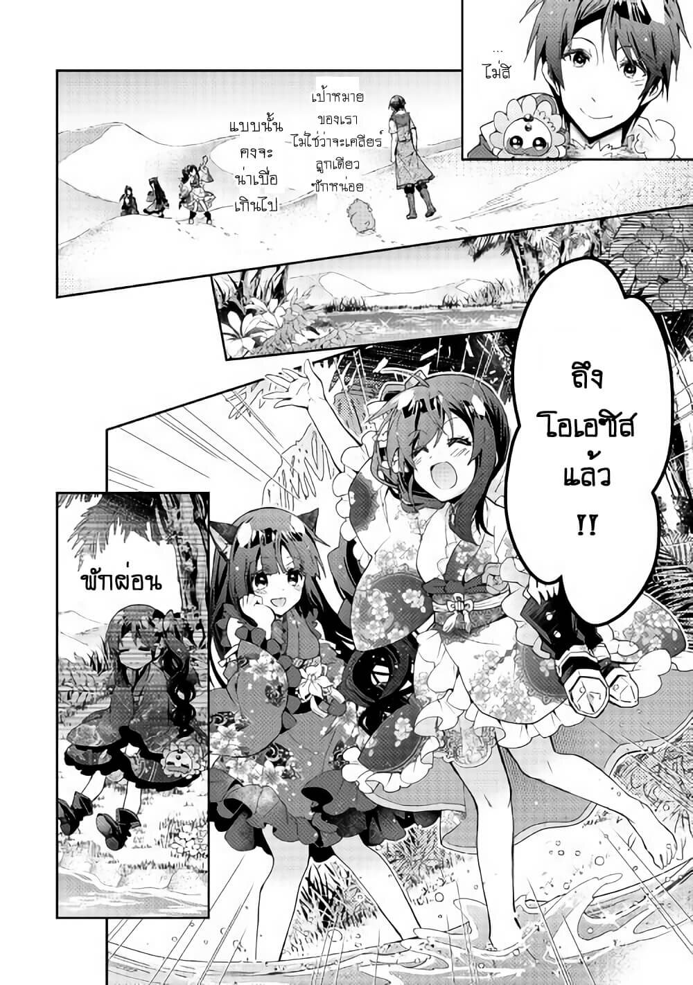 Nonbiri VRMMO ki 49 (6)