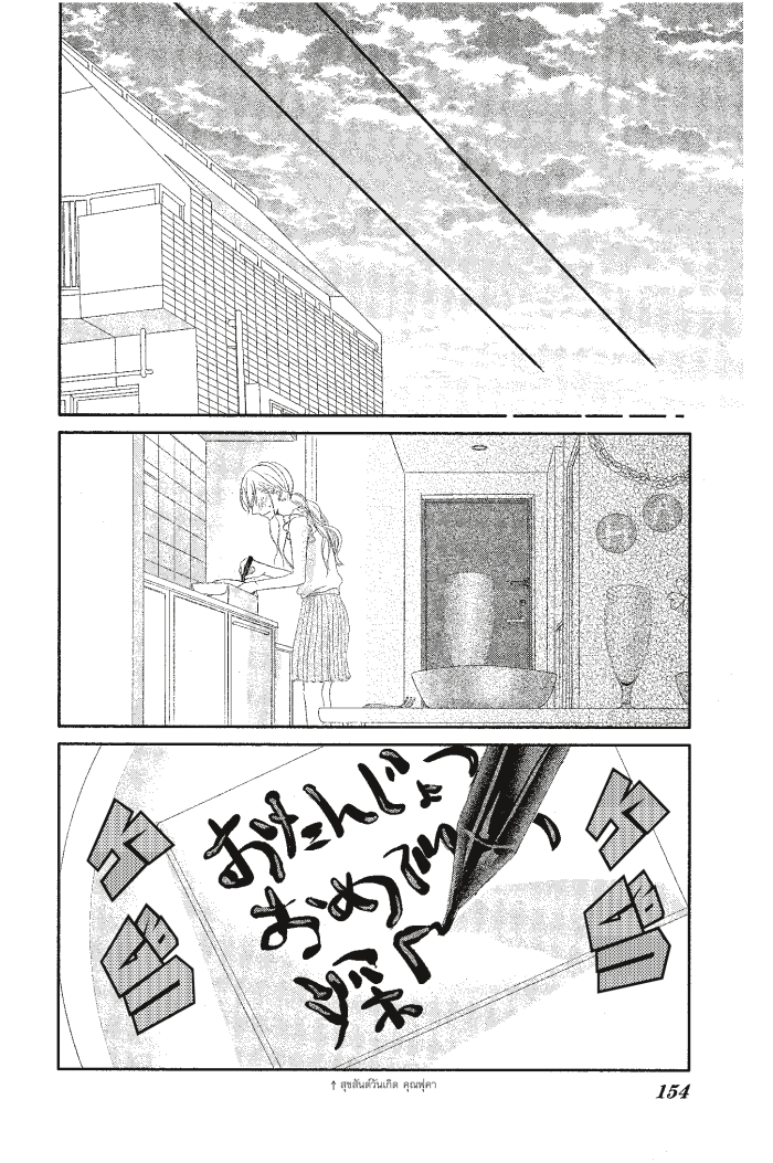 Coffee & Vanilla 17 (19)
