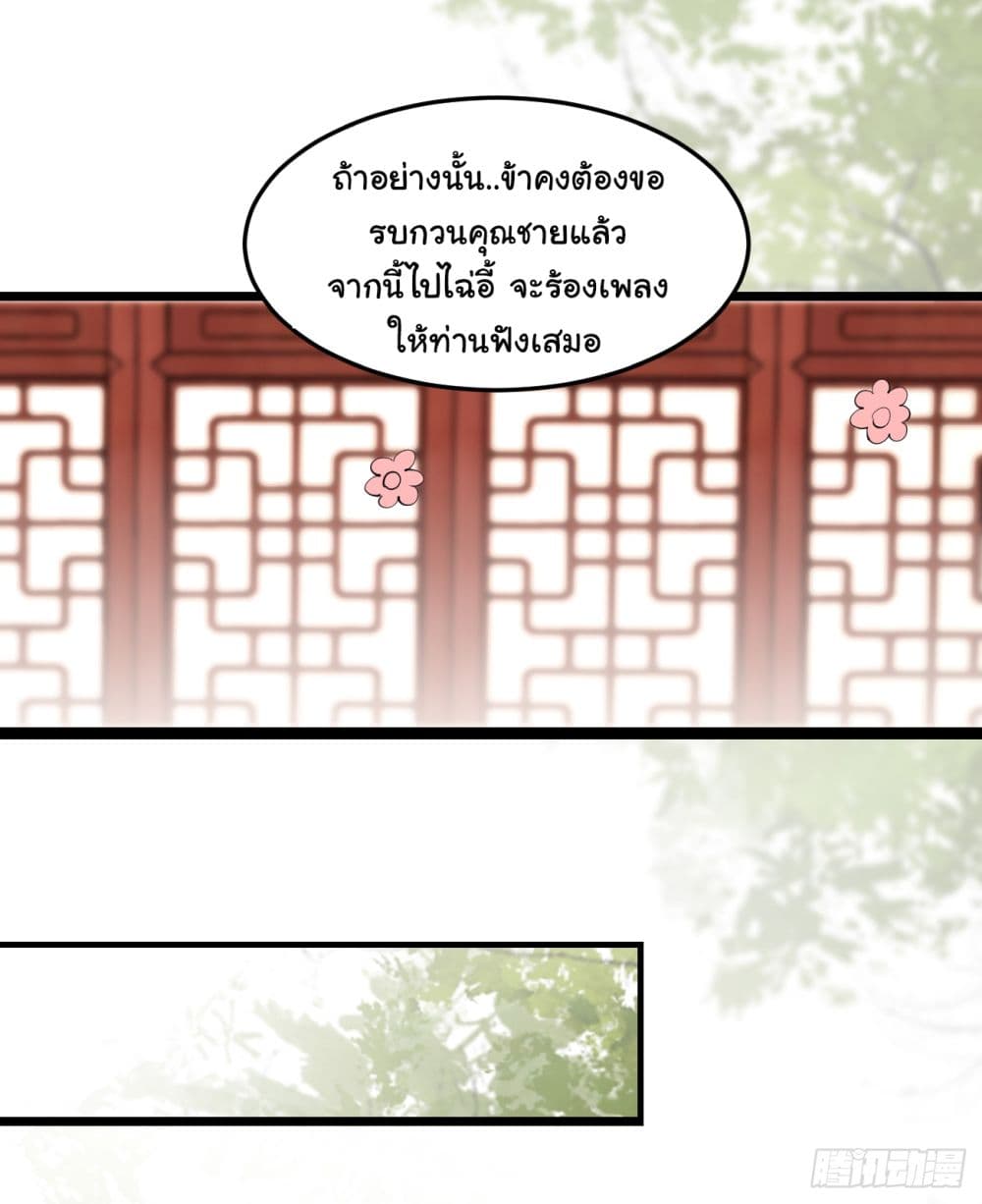 SystemOP ตอนที่ 17 (39)