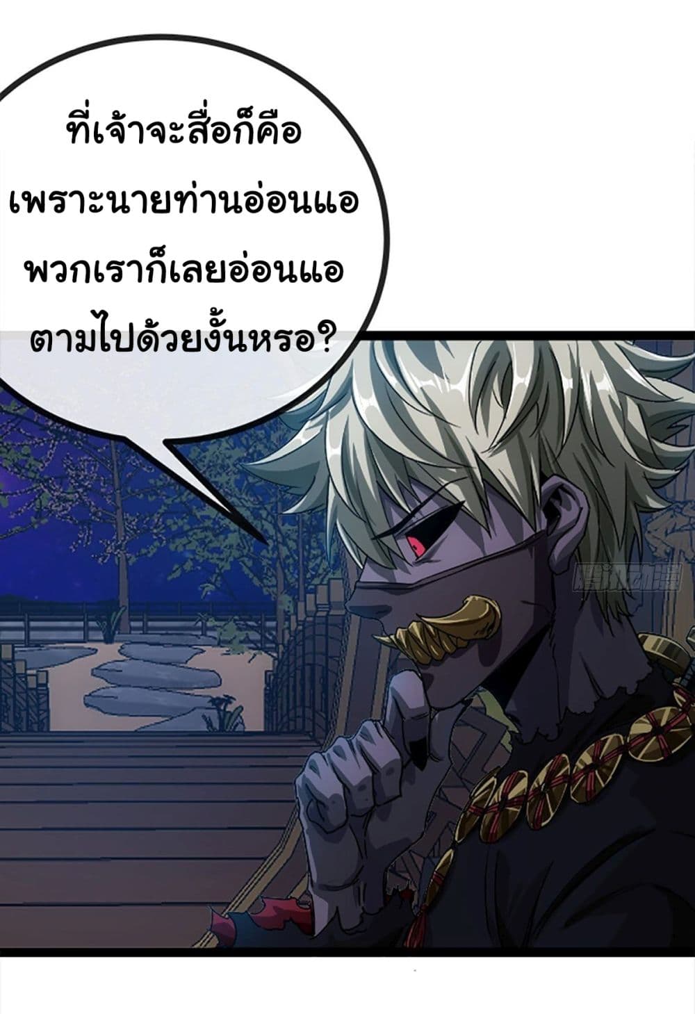 Demon Emperor ตอนที่ 15 (35)