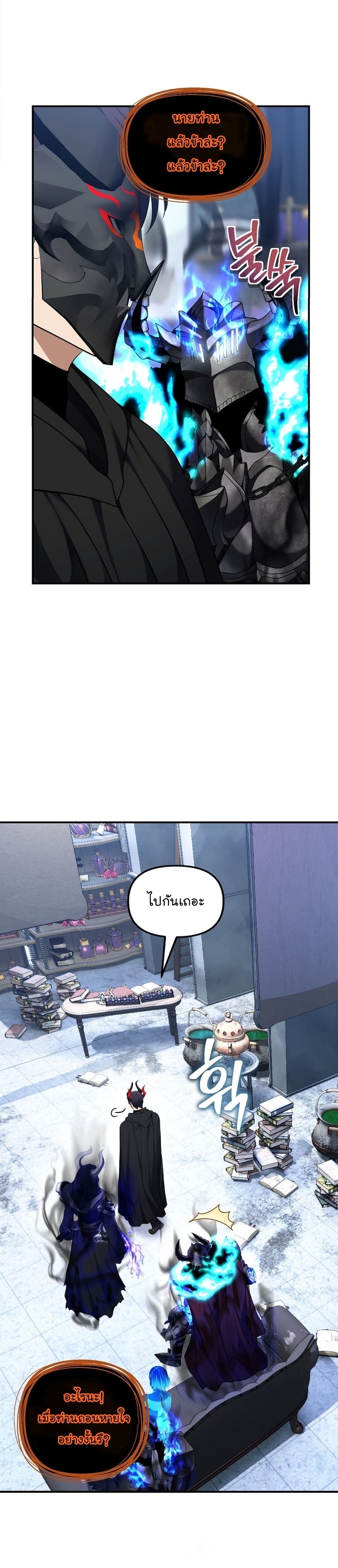MAnga Manhwa I Ranker 158 (28)