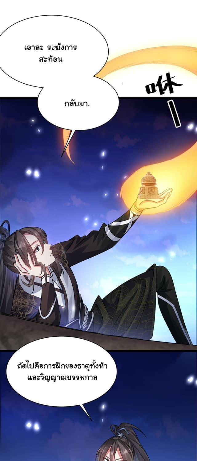 Immortal Saint Fallen Heaven 1 (19)