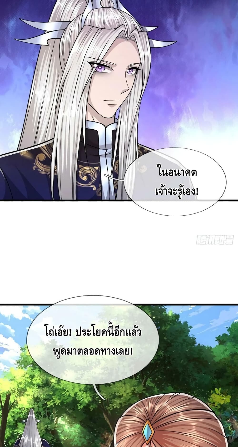 Disciples All Over the World ตอนที่ 222 (9)